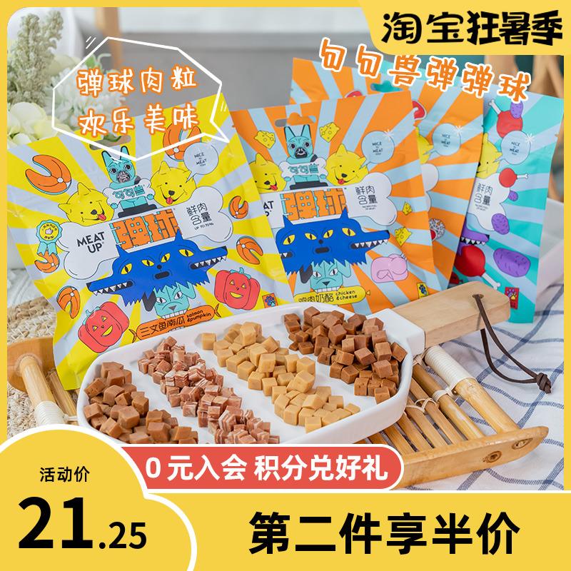 Chachu Pets-Gurus Pet Dogs Snacks Meat Grain 100g Snowflake Beef Chicken Cheese