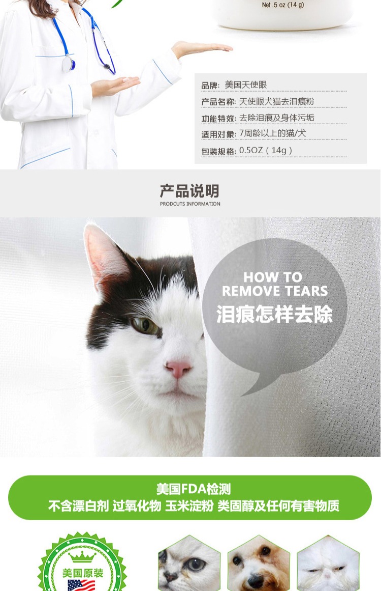 Thú cưng Qiuqiu - Chó mắt mèo và mèo nói chung trừ nước mắt ngoài bột nước mắt bột tuyến lệ 14 g - Cat / Dog Health bổ sung sữa bột cho mèo sơ sinh	