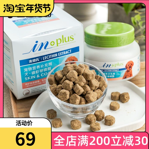 Qiu Qiu Pet-Mets Dog Lecitin