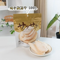 Курица маленькая грудь замороженная сушная 10000