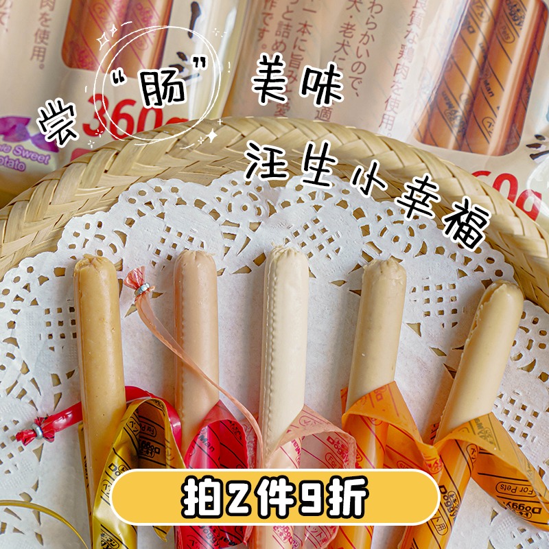Qiu Qiu pet dog sausage ham sausage chicken beef training reward dog snacks 20 a bag