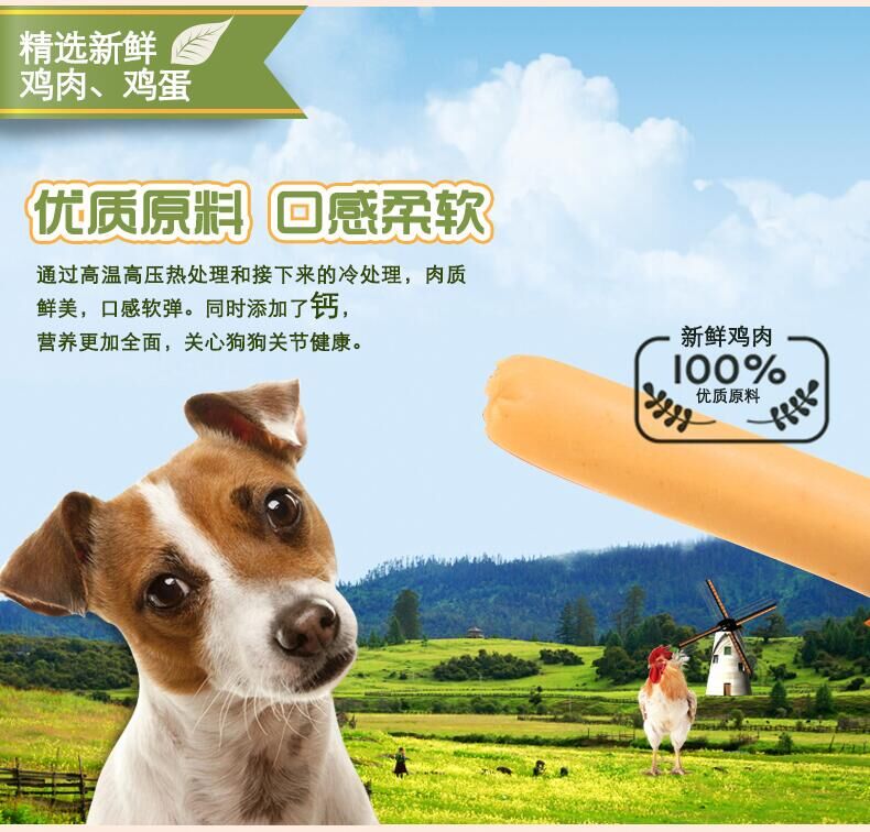 Thú cưng Qiuqiu - Duo Ge Man Pet Dog Phần thưởng huấn luyện Đồ ăn nhẹ Ham Intestines 105g Hương vị gà 7 Gói - Đồ ăn vặt cho chó royal canin cho chó con