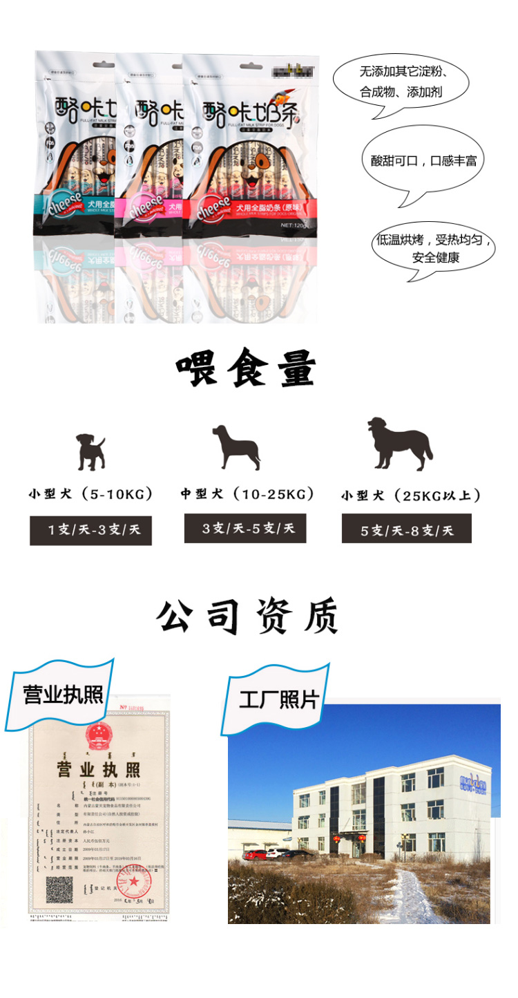 Thú cưng Qiuqiu - Chó Casbe Mengbei với phô mai Dải Dog Bar Phần thưởng Đồ ăn nhẹ Sữa mua thức ăn cho chó