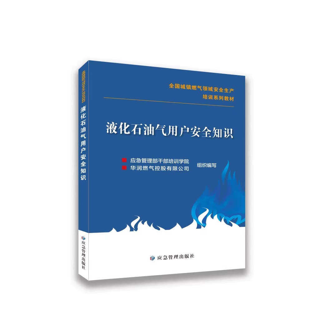 2026年城镇燃气新员工如何快速掌握三级安全生产培训？