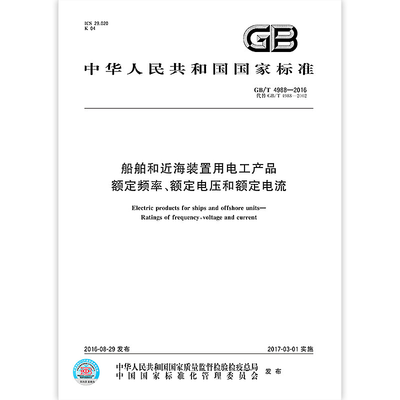 2026年中国造船与修船质量标准GB/T 34000-2016和GB/T 34001-2016，船舶制造与维修的标准是什么？