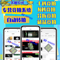 Art collectibles Micro-auction hall Automatic transfer auction Hanging sale auction Live auction mall app system source code development