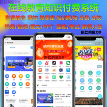 Knowledge Planet paid network school system Online education app development Public number platform building micro classroom source code