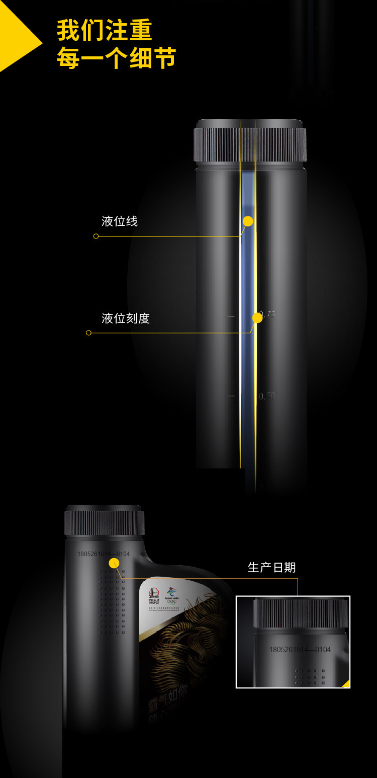 Great Wall 长城 金吉星 SN/CF 5W-40 全合成机油 1L 图6