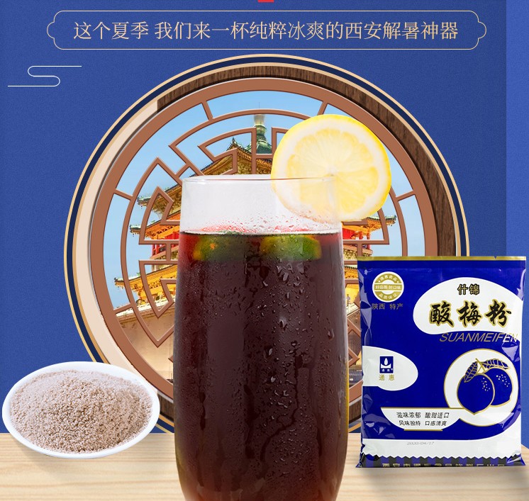 Xi'an Teryield Whirlford Orchard Sour Plum Powder Crystal Sour Plum Soup Material Ume Juice Instant Rind to Drink Material