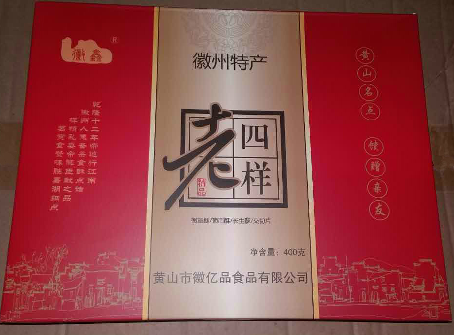 1 part of Anhui Huangshan specialty old four classic pastries Changsheng crisp Huimo crisp Top city crisp cross slices