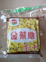 Multi-area shoot 20 bags of Anhui specie Golden Vegetable Ground Tea Dry Fragrant Dry Tofu Dry 120g Casual Ready-to-eat
