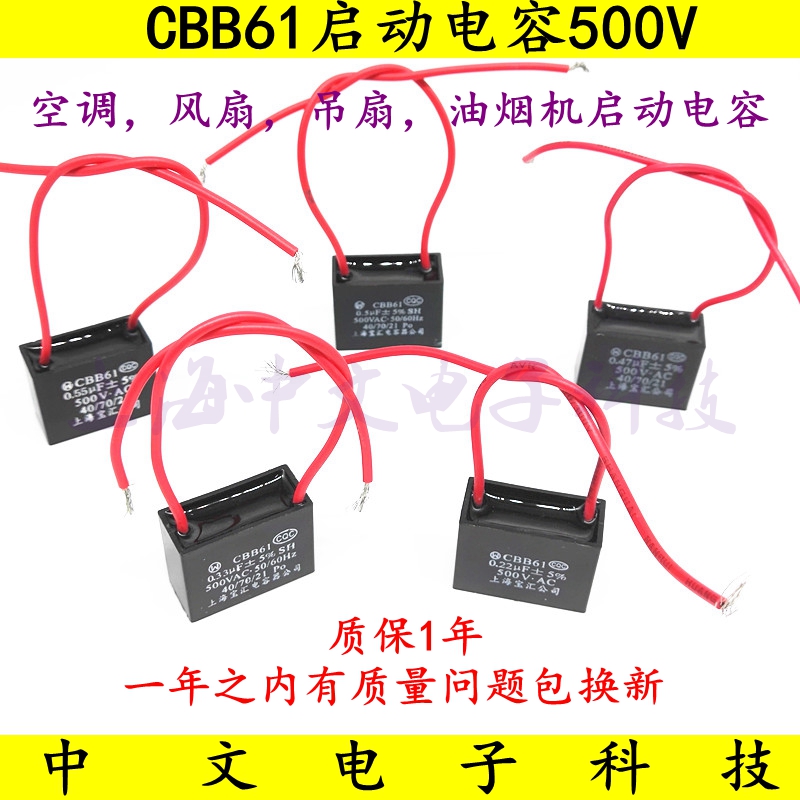 CBB61 500V exhaust electric wind ceiling fan start capacitor 0 0 22 33 47 5 0 0 0 55UF