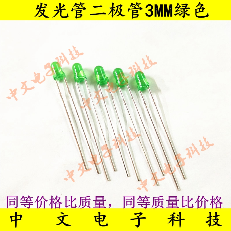 Luminous two-stage pipe 3MM green green light * 3 green light tubes F3 green long feet highlighted (50 only)