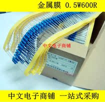 Metal film resistor RJ 1 2W 600R Accuracy 1% 0 5W600R 600 ohms(100 only 5 yuan)