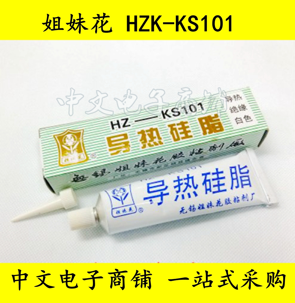 HZ-KS101 thermal grease 80g Wuxi sister flower heat dissipation grease thermal insulation white grease