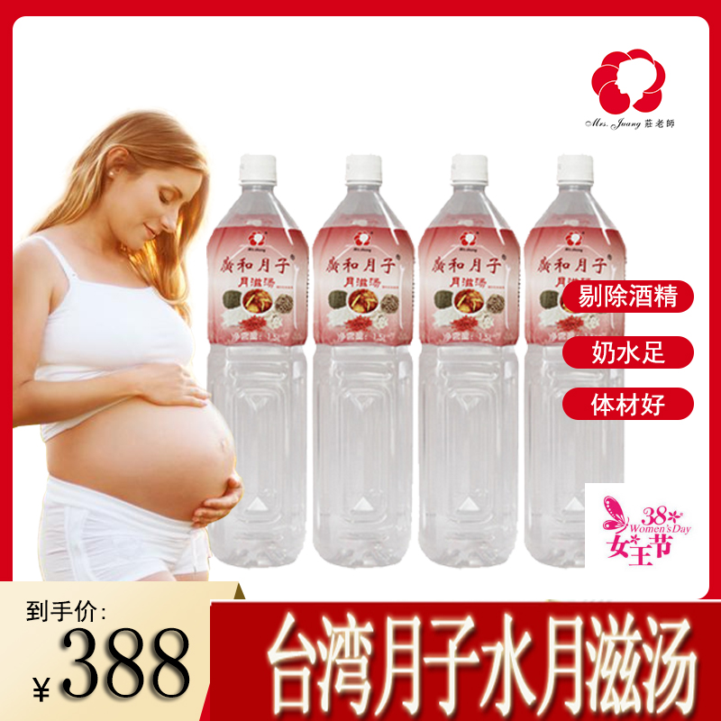 Wide and Moon Meal Month Nourishing Yuzu Water 6 Bottles Maternal Rice Wine Hitch Sesame Oil Biochemical Soup Recipe Book