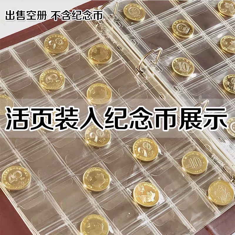 720 large capacity commemorative coins collection of loose-leaf type coins protection album raw Xiao coin copper plate copper money ancient coin books