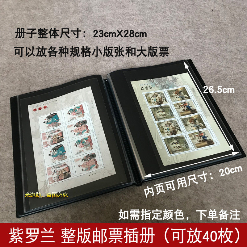 Large edition of the stamps Collection of the collection of the mail collection and protection of the small edition of the stamp collection of the whole edition of the stamp collection