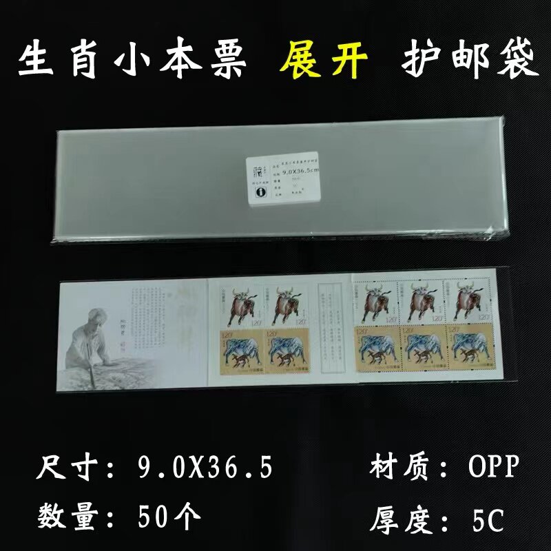 Pouch bag Zodiac Ticket unfolded protective set 9 0*36 5cm collection toolset for zodiac bag