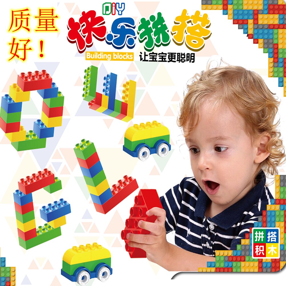 三佳大颗粒散装DIY儿童拼插积木大块拼装宝宝益智玩貝大号散件3-8