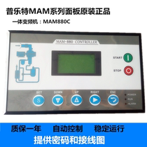 Hot screw air compressor frequency conversion special controller panel MAM880C permanent magnet air compressor computer controller