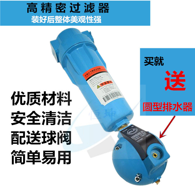 New compressed air precision filter Small pipe separator accessories 090QPS in addition to water oil removal and dust removal