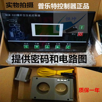 New screw type air compressor special controller MAM-880 (B)One-piece intelligent performance control panel computer board