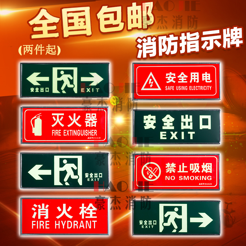 Fire Signs Night Light Safety Exit Signs Fire Floor Sticker Safety Exit Fire Extinguisher Signs