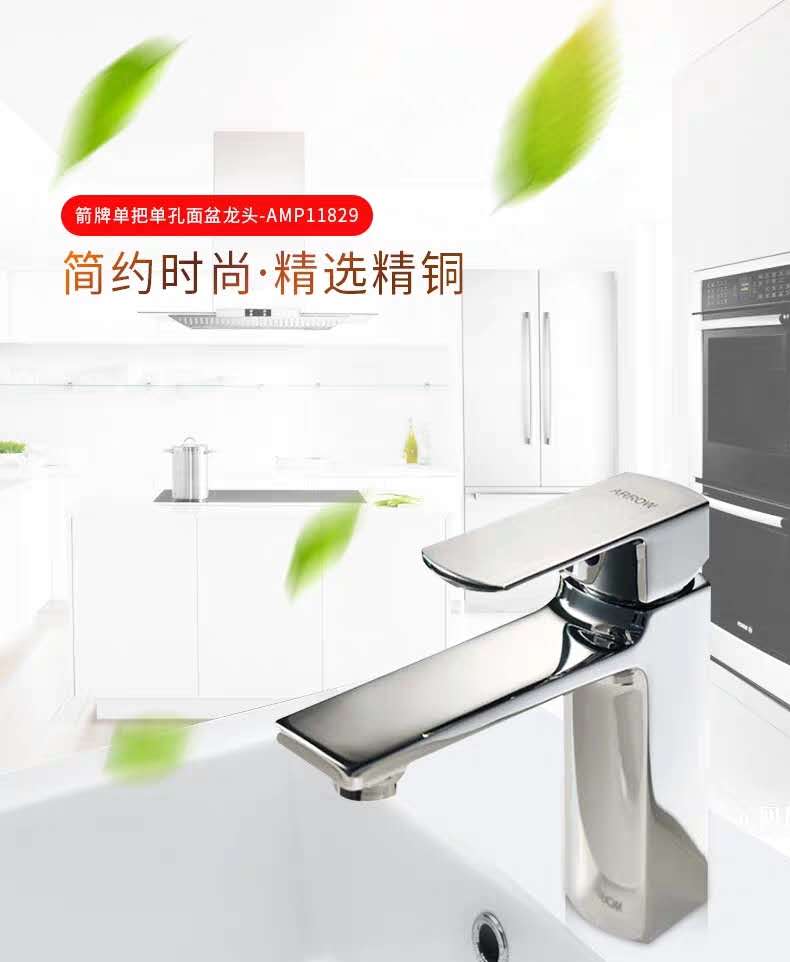 Arrow Bathroom Surface Basin Tap tap H59 fine copper