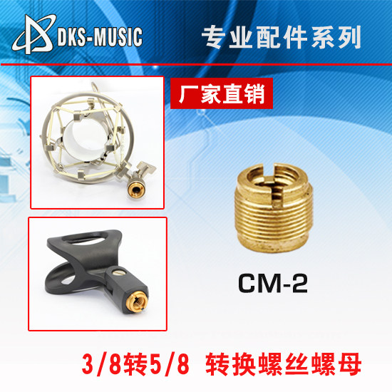 3 8 to 5 8 Microphone microphone bracket conversion screw nut tightly headless screw clamp conversion head head