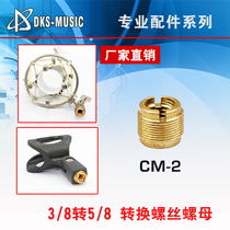 3 8 to 5 8 microphone microphone stand conversion screw Nut fastening headless screw clip Conversion head