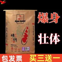 Unified body-increasing sinking fish feed 10kg20kg Spirulina breeding color-increasing body Japanese koi fish food floating