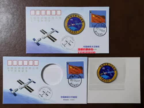 China Manned Space Engineering Space Station Tianzhou 3 Flight Mission Logo Metal refined badges inlaid seal