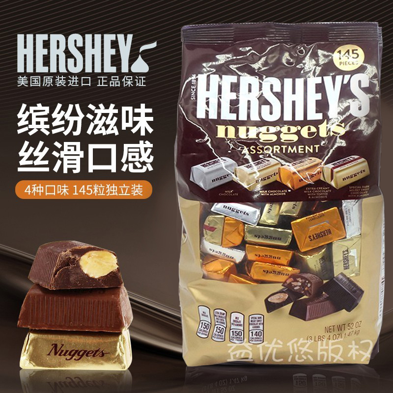 Shanghai new American Hersheys good time 4 Taste gold and silver brick 1470g silver water drop dark chocolate candy