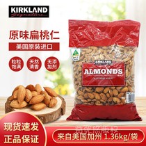 Shanghai COSTCO USA Kirkland Original Raw Almonds and Almond Kernels Badan Wood Nuts 1360g baked