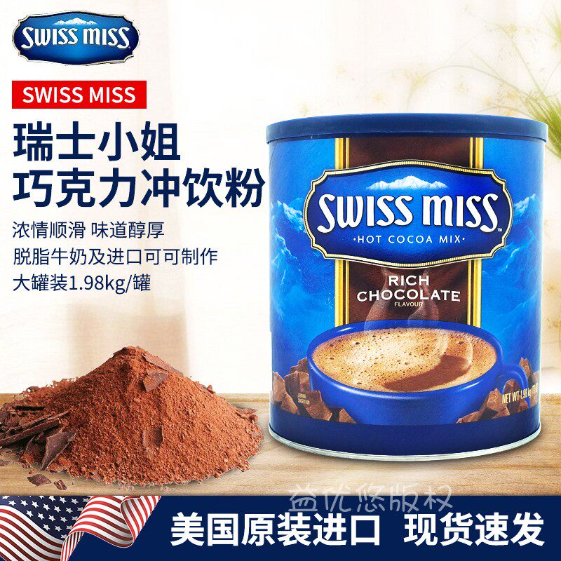 US imports swiss miss Switzerland Miss Aroma Rich Chocolate Taste Flushed Drink Powder Cocoa Powder 1 98kg Barrel Clothing