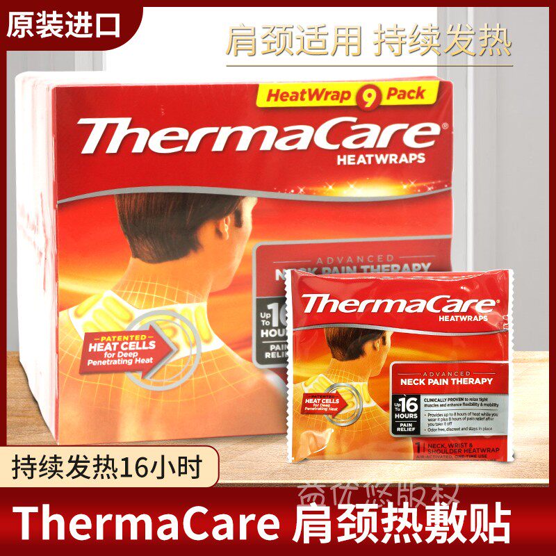 3 pieces per box Liu Tao recommended the United States Thermacare hot compress with paste 16 hours shoulder, neck, wrist and cervical spine fever pack