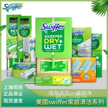 American Swiffer P&G succion succion sèches et mouillées en jet deau en jet deau libre de lavage essuyées sèches serviettes humides sèches