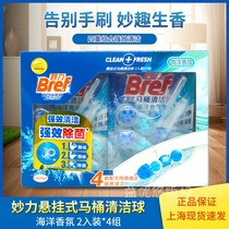 Shanghai Costco Ocean Fragrance BREF Miaoli hanging toilet cleaning ball set 2*4 sets