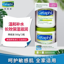 Spot American Cetaphil Stave Moisturizing Moisturizing Cream Body Milk Family Pack 566g 566g