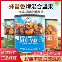 Savanna Honey Nut Roasted 4 flavors Cashew nuts Almond Macadamia nuts and other mixed snacks 850g