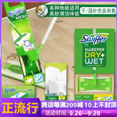 American Swiffer Baoqiao Dust Dry Wet Flat Mop No Wash Dry Wag Dry Wipes Substitute Dust Duster