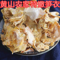 Huangshan specialty bamboo shoots fresh bamboo shoots dry dry goods farm special tender bamboo shoots dry bamboo shoots 250 grams