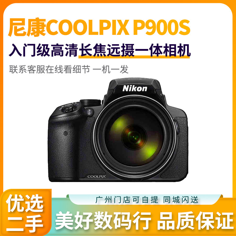 Nikon Nikon COOLPIX P900s HD Tourism Changgio Digital Integration Camera Used 99 New-Taobao