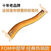 FOM Solid Wood Viola Shoulder Rest 15-16 Inch Professional Shoulder Pads for Adults and Children Adjustable in Height and Width