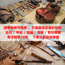 Professional repair and maintenance of violin repair instrument head broken debugging repair paint glue replacement sound column