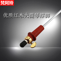 Van Aling red sandalwood cello stand ebony cello tailpost foot support models are available in various specifications and diameters.