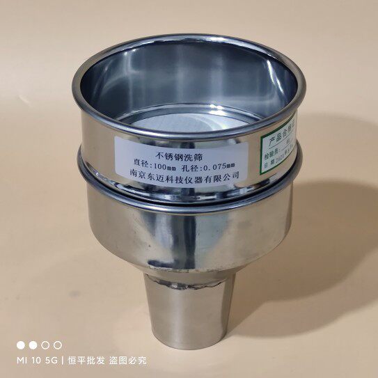 不锈钢洗筛土壤筛标准筛 洗筛漏斗0.6mm沥青筛0.075mm 0.2mm 0.25