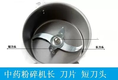 中药材粉碎机长刀片打粉机刀片高速多功能粉碎机配件100克1000g