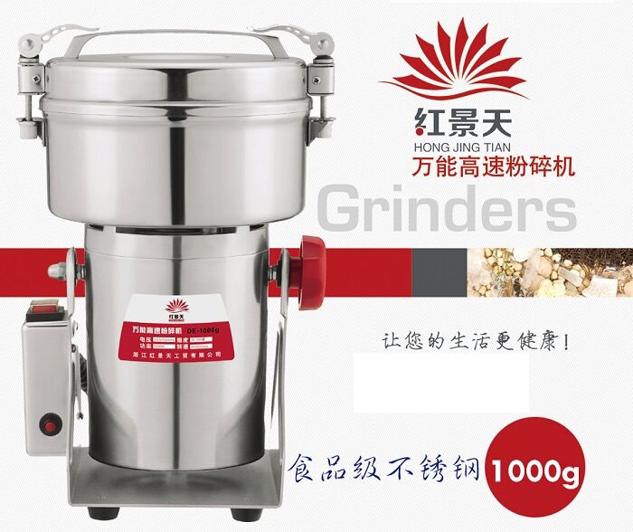 红景天中药材摇摆式粉碎机三七打粉机超细磨粉机1000g/2000克